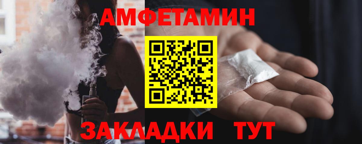 АМФЕТАМИН Розовый Кисловодск