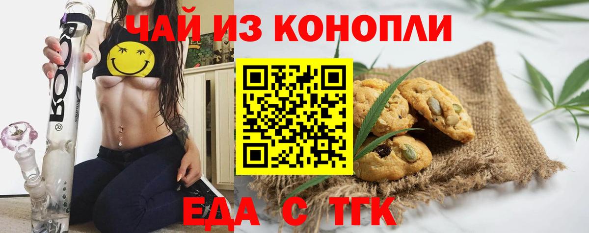 Кисловодск  Cannafood марихуана  Вход с VPN 