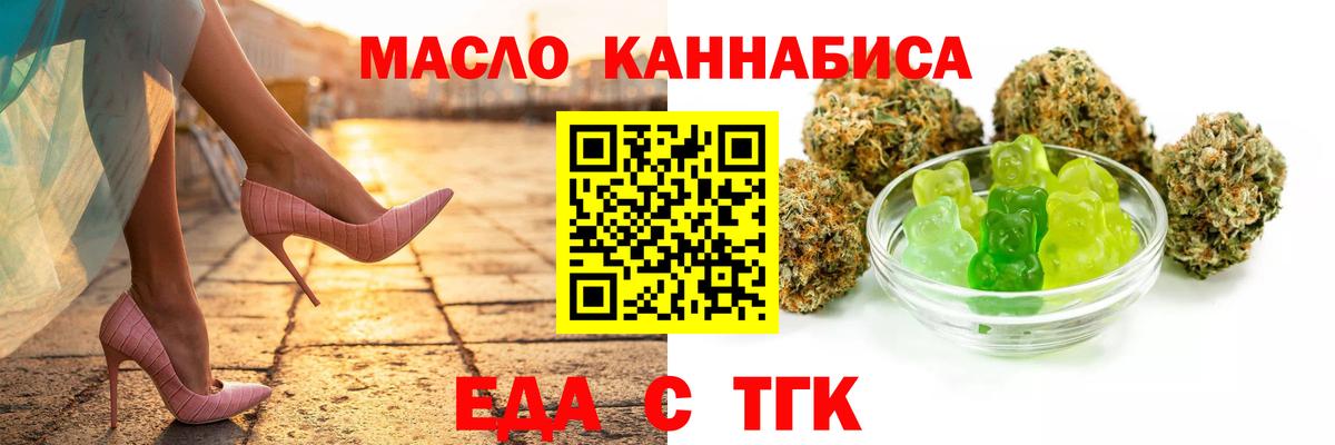 Еда ТГК марихуана Кисловодск