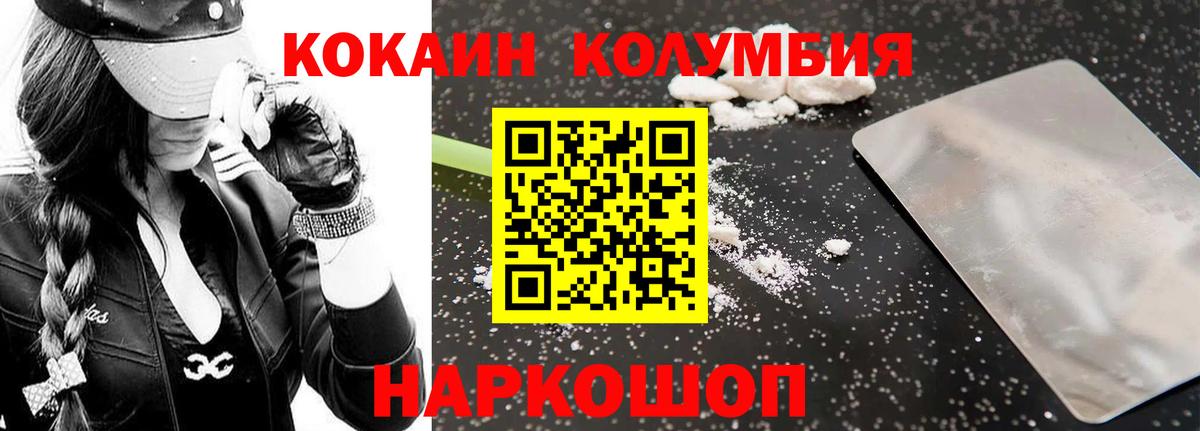 КОКАИН 97% Кисловодск