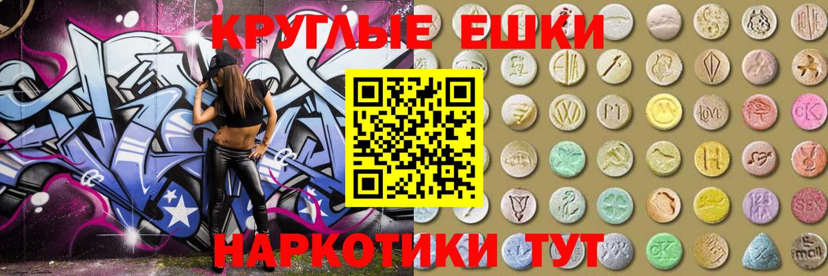 Экстази TESLA Кисловодск