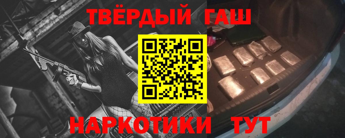 ГАШИШ Ice-O-Lator  Вход с VPN  ГАШИШ  Кисловодск  Гашиш гарик 