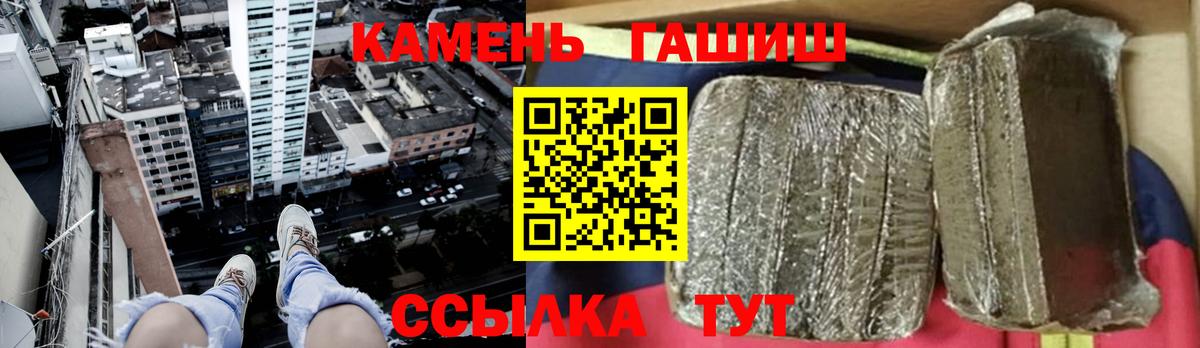 ГАШИШ убойный Кисловодск