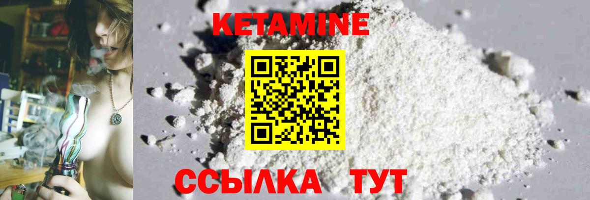 Кисловодск  Кетамин VHQ  Вход с VPN 