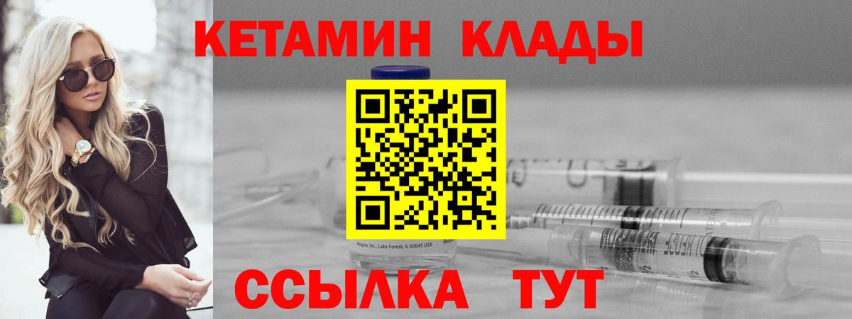 Кетамин ketamine Кисловодск