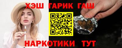 синтетический гашиш Краснокаменск