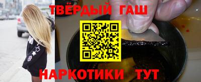 синтетический гашиш Краснокаменск