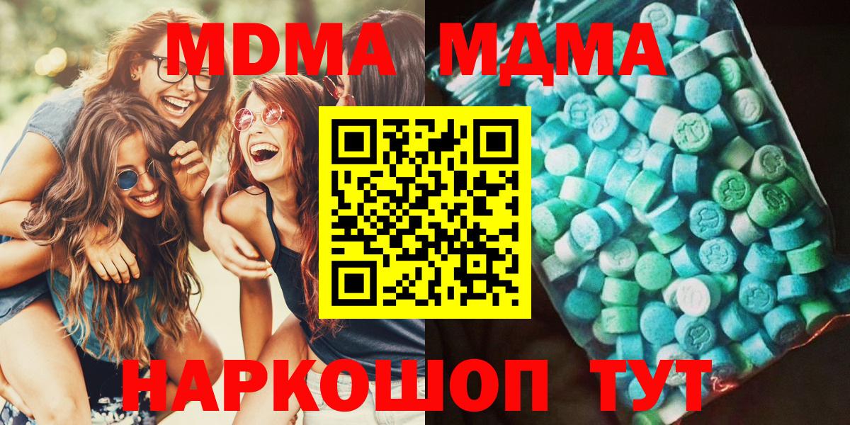 МДМА crystal  MDMA crystal  Кисловодск  MDMA  Вход с VPN 