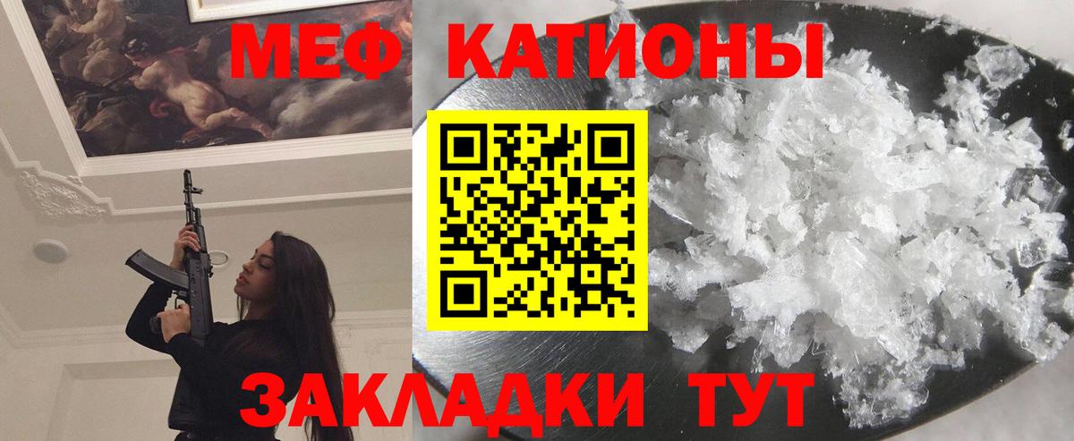 Мефедрон  Меф кристаллы  Вход с VPN  Кисловодск 