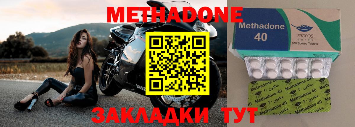 МЕТАДОН кристалл  Вход с VPN  OMG зеркало  shop состав  Кисловодск 
