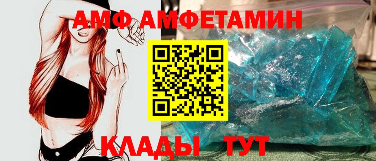 МЕТАМФЕТАМИН мет  Вход с VPN  Кисловодск 