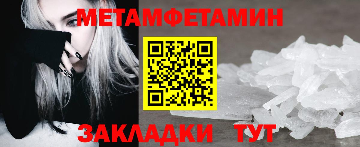 Метамфетамин витя Кисловодск